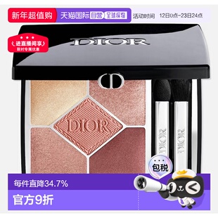 Dior迪奥全新五色高定眼影盘#669#649持妆哑光显色鎏金防水7g正品