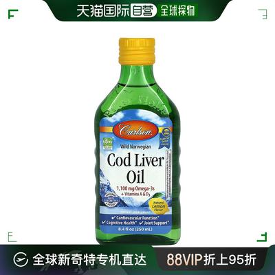 香港直发carlson labs鱼肝油柠檬味250ml