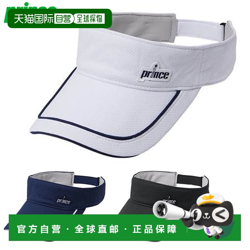 日本直邮Prince PH601 圆形遮阳帽男女通用隔热吸汗速干防紫外线