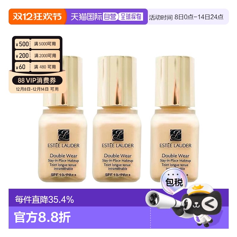 香港直邮雅诗兰黛DW粉底液1W1 7ML小样*3正品效期至26年4月