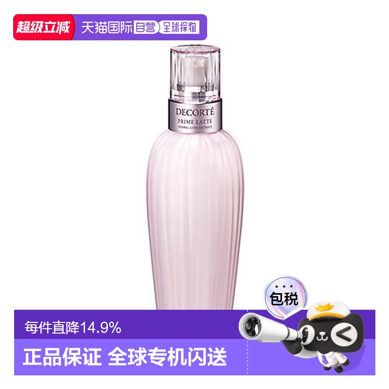 香港直邮Cosme Decorte黛珂牛油果乳液清爽300ml效期至26年4正品