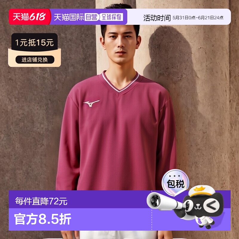 日本直邮Mizuno 62JC8001 男士中厚运动卫衣 2018春夏款 羽毛球网