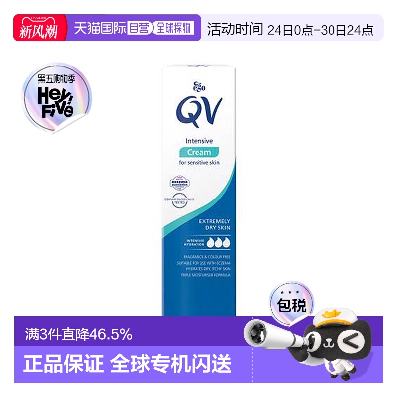 澳大利亚直邮EGO意高qv成人敏感肌保湿霜滋润舒缓100g正品