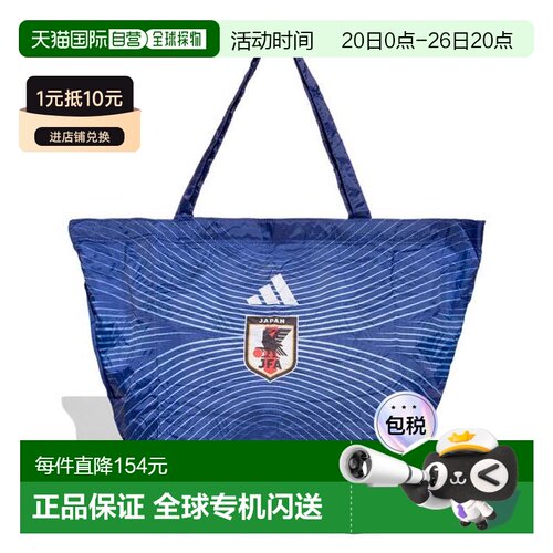 日本直邮adidas 2026日本国家队可收纳足球背包 SD339-KC0757 观