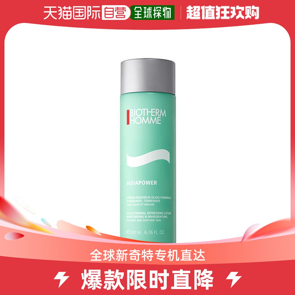 香港直邮Biotherm Homme碧欧泉男士爽肤水水动力补水保湿200ml