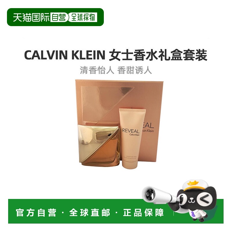 美国直邮Calvin Klein凯文克莱CK女士香水套装EDP木质花香调正品