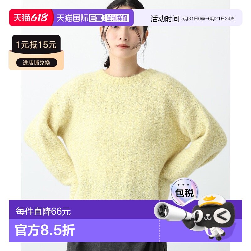 日本直邮studio CLIP 女装 羊毛混纺 矢羽纹宽松针织套头衫 半高