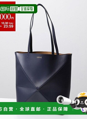 日本直邮LOEWE PUZZLE FOLD 手提包 A657G50X01 男士真皮包 4467/