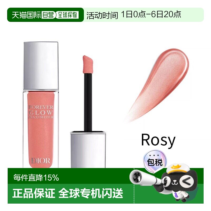 欧洲直邮Dior迪奥液体高光腮红11ml 打造精致妆容 #ROSY正品图片