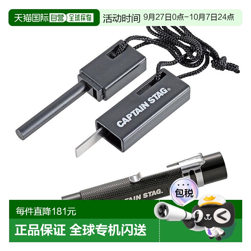日本直邮CAPTAIN STAG 点火器 吹火棒 套装 徒步 露营 用品 烹饪