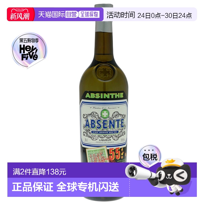 欧洲直邮absinth绿植Absente55号苦艾酒700ml55度原装进口洋酒