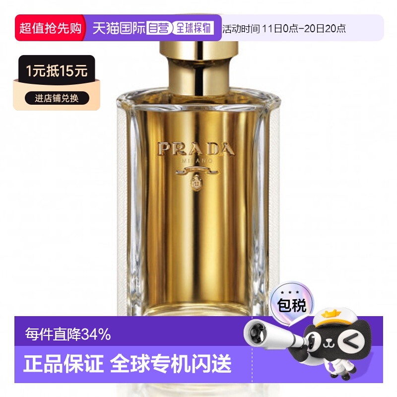 欧洲直邮PRADA普拉达晚香淑女持久浓香水EDP 35ml正品
