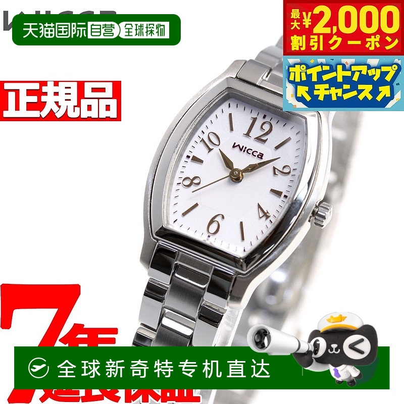 日本直邮CITIZEN Wicca 光动能太阳能女士手表 标准型/酒桶形 KH8