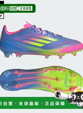 日本直邮 adidas 足球鞋 F50 ELITE FG 天然草坪专用 [IE1201] 蓝