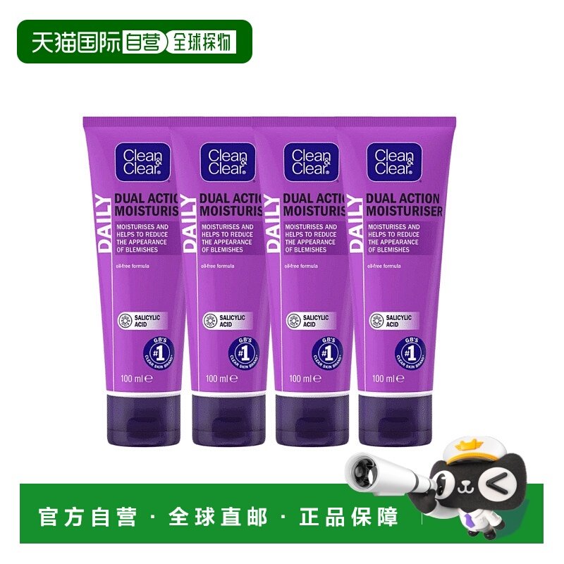 欧洲直邮英国可伶可俐双效祛痘保湿温和舒缓面霜原装进口水杨酸