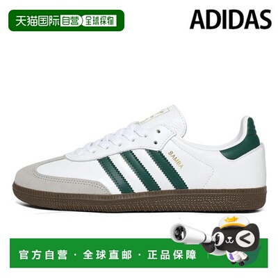 韩国直邮adidas ADIDAS Samba OG 运动鞋 白色/绿色 JH8797