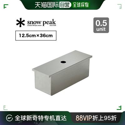 日本直邮Snow Peak 不锈钢半盒 CK-025 炊具桌 铁艺烧烤桌 IGT 储