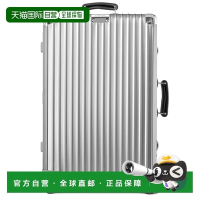 自营欧洲直邮Rimowa日默瓦 Classic系列银色行李箱 男女通用