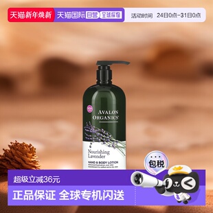 修护乳液 护肤滋润907g正品 香港直邮avalon organics身体乳保湿