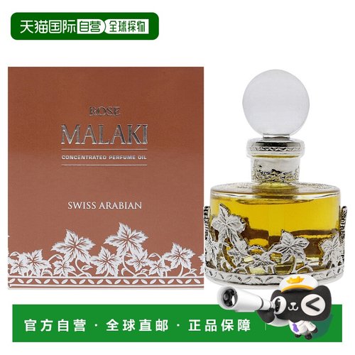 美国直邮Swiss ArabianRose Malaki男女通用香氛油-25ml正品