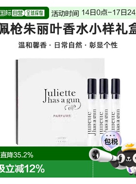 佩枪朱丽叶 Juliette has a gun香水小样EDP5ml*3正品