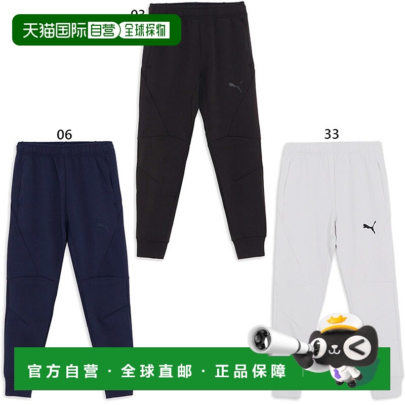 日本直邮彪马 PUMA 男士足球 PUMAFTBL 旅行长裤足球服饰五人制足