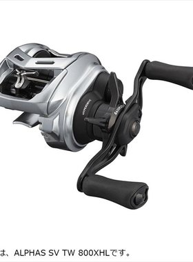 日本Daiwa 达亿瓦年渔线轮 Alphas系列 SV TW800HL（左手）