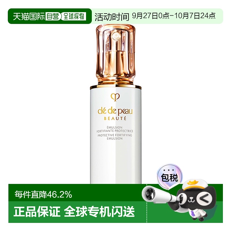 日本直邮CPB肌肤之钥乳液光彩赋活日间防护乳液提亮肤色125ml正品