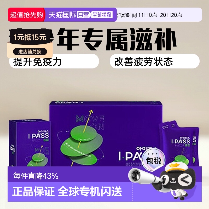 韩国直邮正官庄韩版6年根高丽红参50ml*30袋14-16岁初中生滋补品