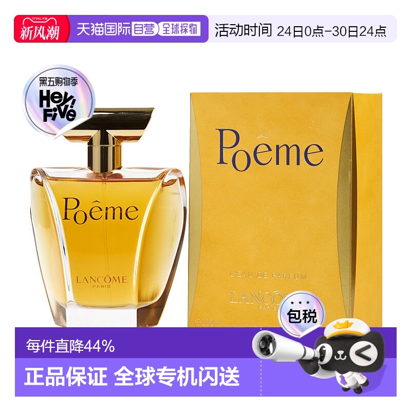 美国直邮LANCOME兰蔻 诗情爱意女士香水100ml 留香持久高级香正品
