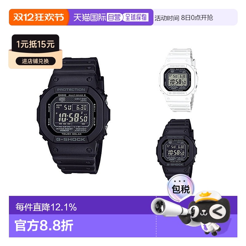 香港直邮Casio卡西欧男款时尚休闲手表运动时尚百搭GW-5000HS