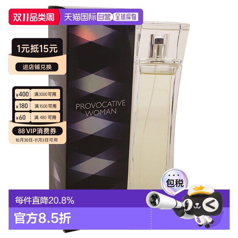 美国直邮Elizabeth Arden伊丽莎白雅顿挑逗女士香水EDP100ml正品