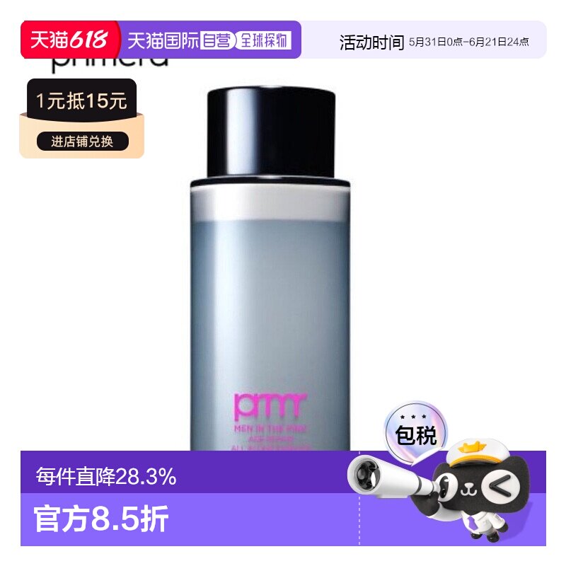 韩国直邮 PRIMERA 芙莉美娜 凝时多效合一男士精华 150ml正品