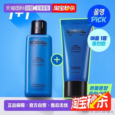 韩国直邮OLIVE YOUNG 专享 IDEAL男士水乳套装多效乳液护肤品保湿