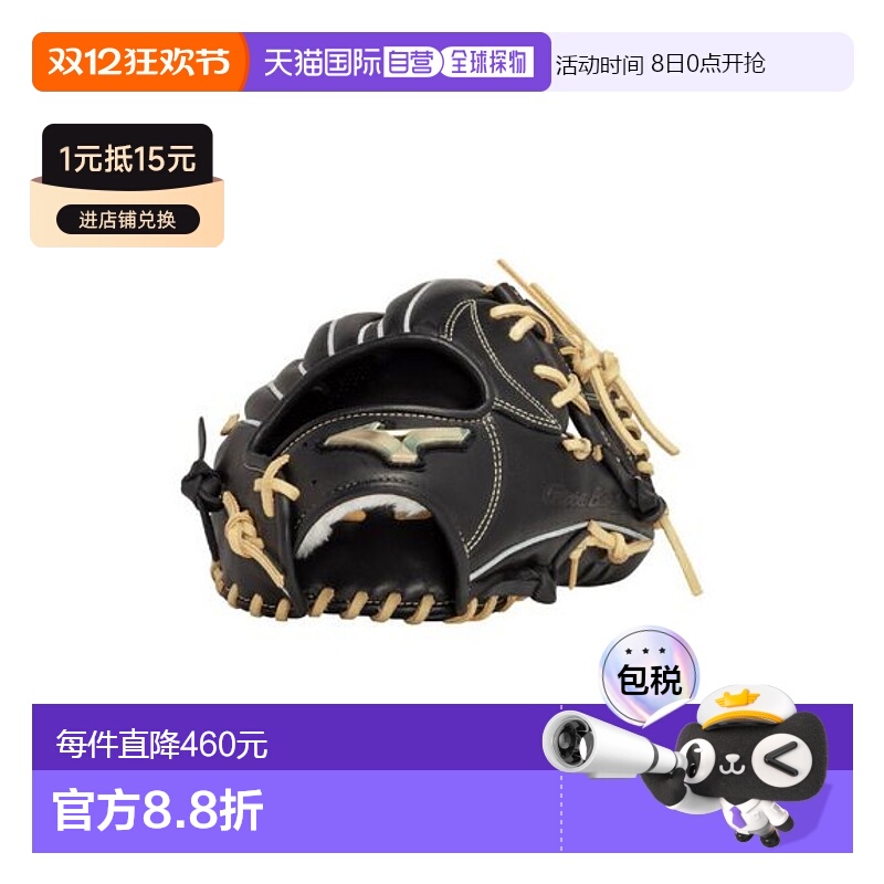 日本直邮MIZUNO-黄金时代垒球全球精英HSelection signa for inof