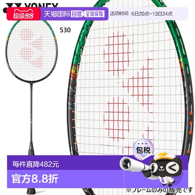 日本直邮Yonex Astrox 99 Pro 羽毛球拍（仅拍框）男女通用黑色（