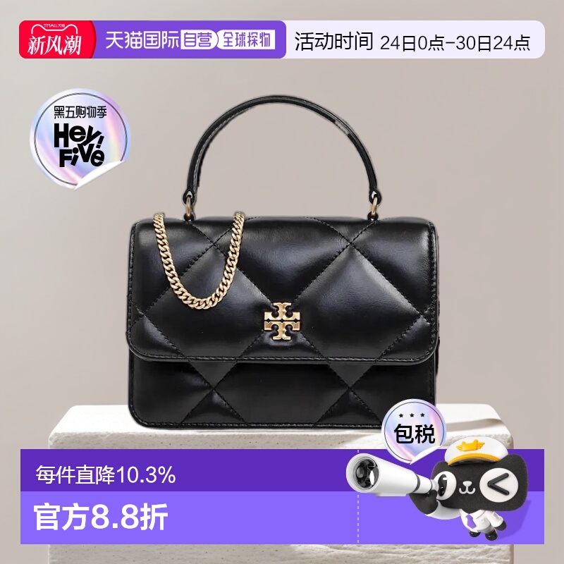 香港直邮TORY BURCH汤丽柏琦女包Kira菱形绗缝链式肩带磁扣开合牛