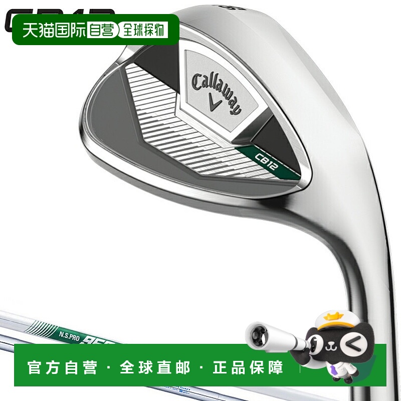 日本直邮Callaway Japan CB12 挖起杆配钢杆身（2025 年新款）