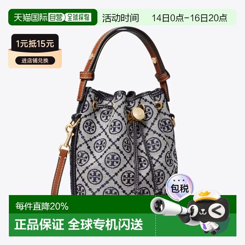 香港直邮TORY BURCH T Monogram 26版水桶包单肩手提包 迷你 女款