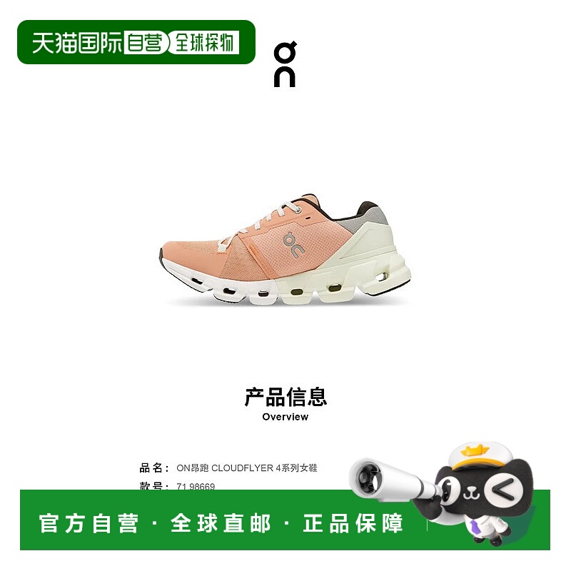 香港直邮ON昂跑 Cloudflyer 4系列女鞋正品轻便时尚休闲百搭舒适