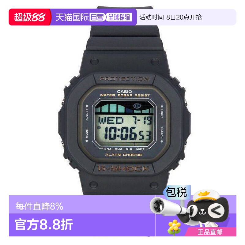 香港直邮卡西欧/Casio GLX-S5600-1 手表情人礼物送男友送女友新