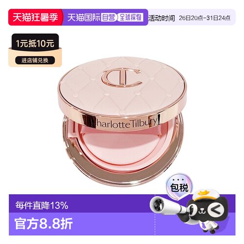 香港直邮CT 微光粉气垫12g正品