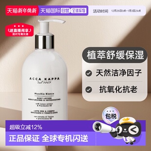 香港直邮AccaKappa艾卡帕白苔香氛身体沐浴露清洁300ml 500ml正品