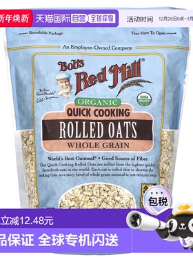 香港直发Bob's Red Mill鲍勃红磨坊速煮辗制燕麦优质纤维454g