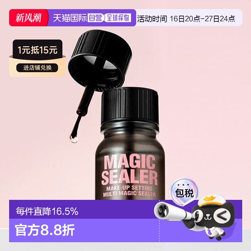 韩国直邮OliveYoung专 韩国SO NATURAL持妆不晕染眼部定妆液 10ml
