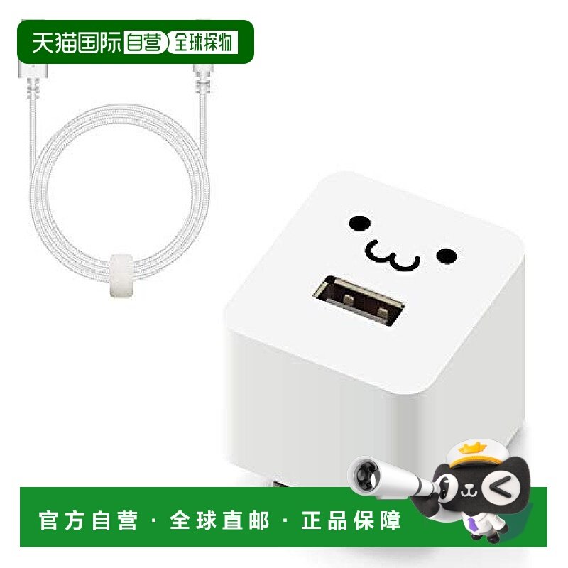 【日本直邮】Elecom宜丽客交流充电器2.4A输出MPA-ACL09WF手机充