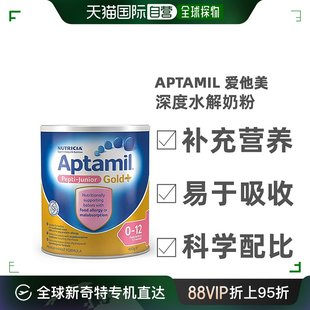 澳大利亚直邮Aptamil爱他美深度水解奶粉0 12月营养健康450g