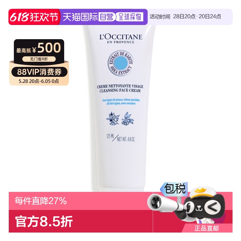 125ml ŷֱL'OCCITANE ŷ浤ŷľ125ML ʺм165.3Ԫ(88VIP 95)