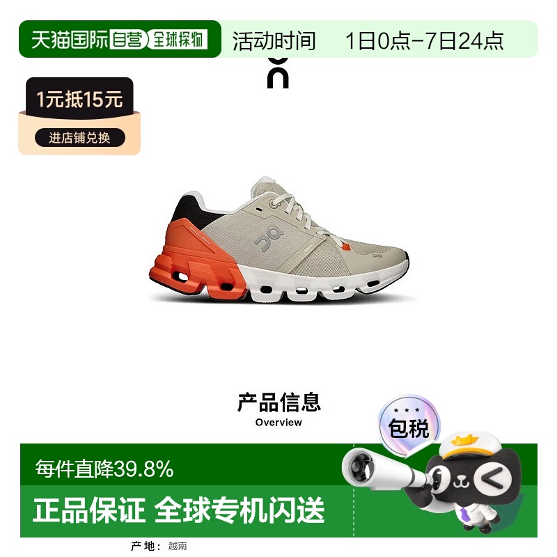 香港直邮ON昂跑 Cloudflyer系列女鞋新款运动休闲 透气舒适百搭