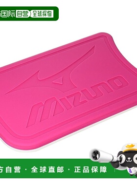 【日本直邮】Mizuno美津浓 漂浮板45×28×4cm 玫瑰色 85ZB751